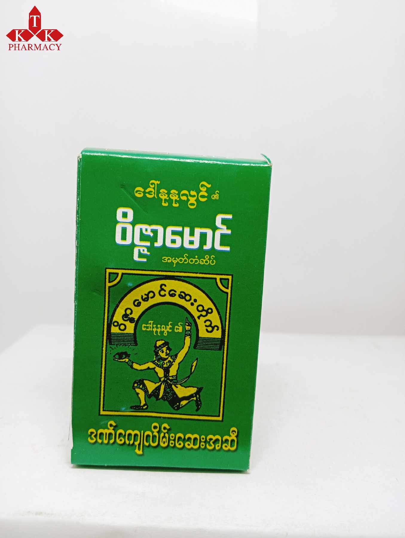 ဝိဇ္ဇာမောင်