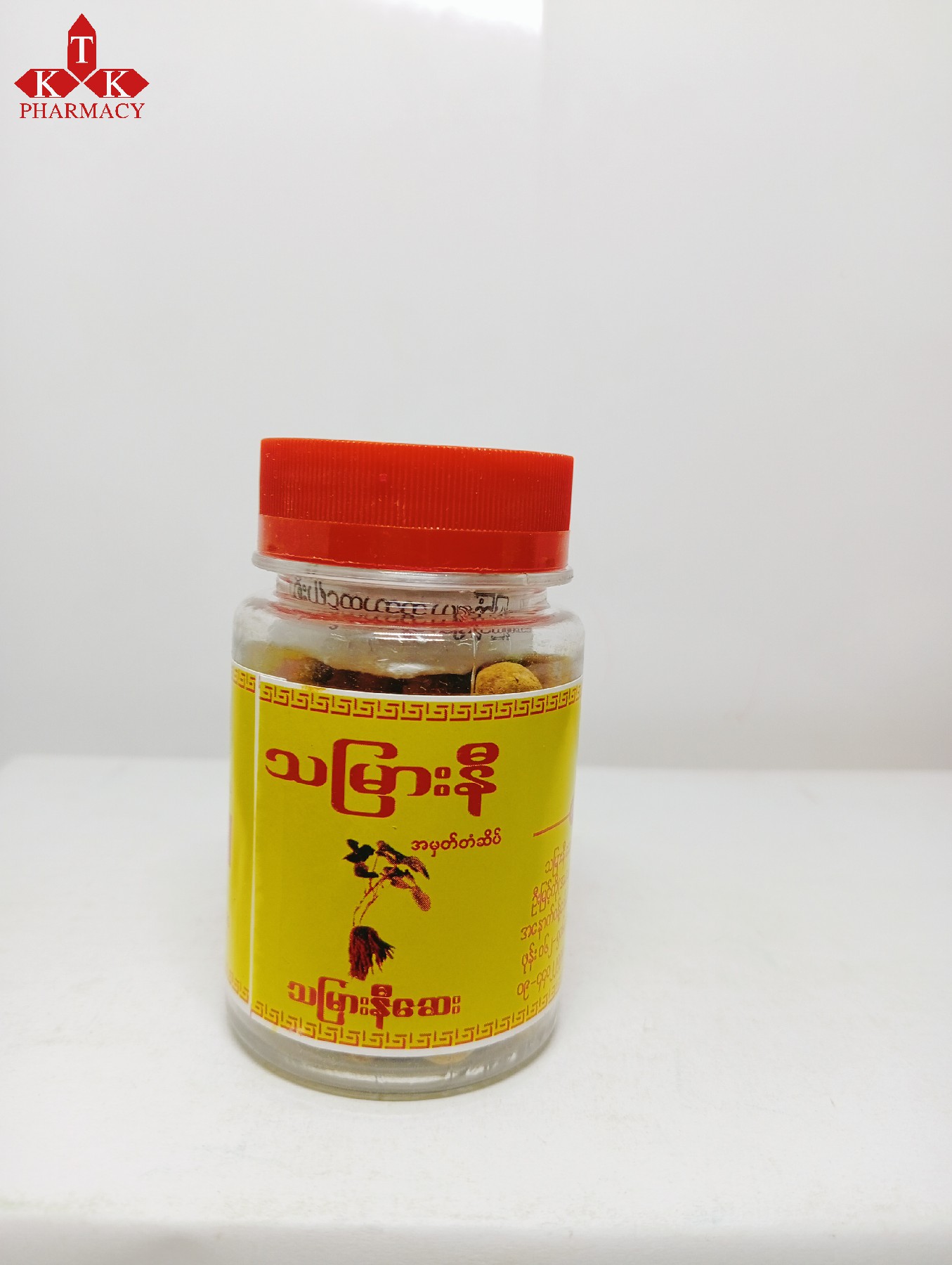သမြားနီ