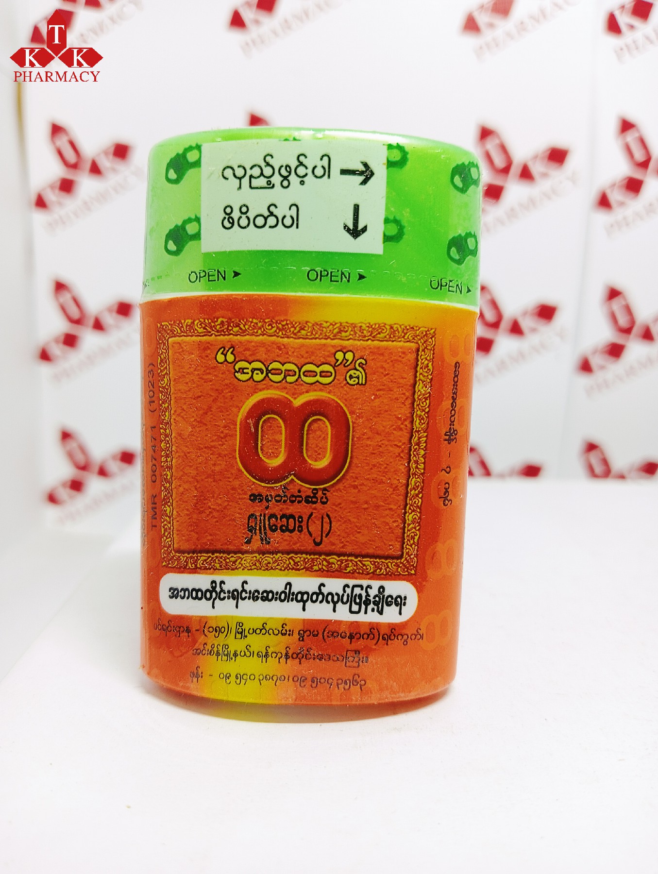 အဘထ