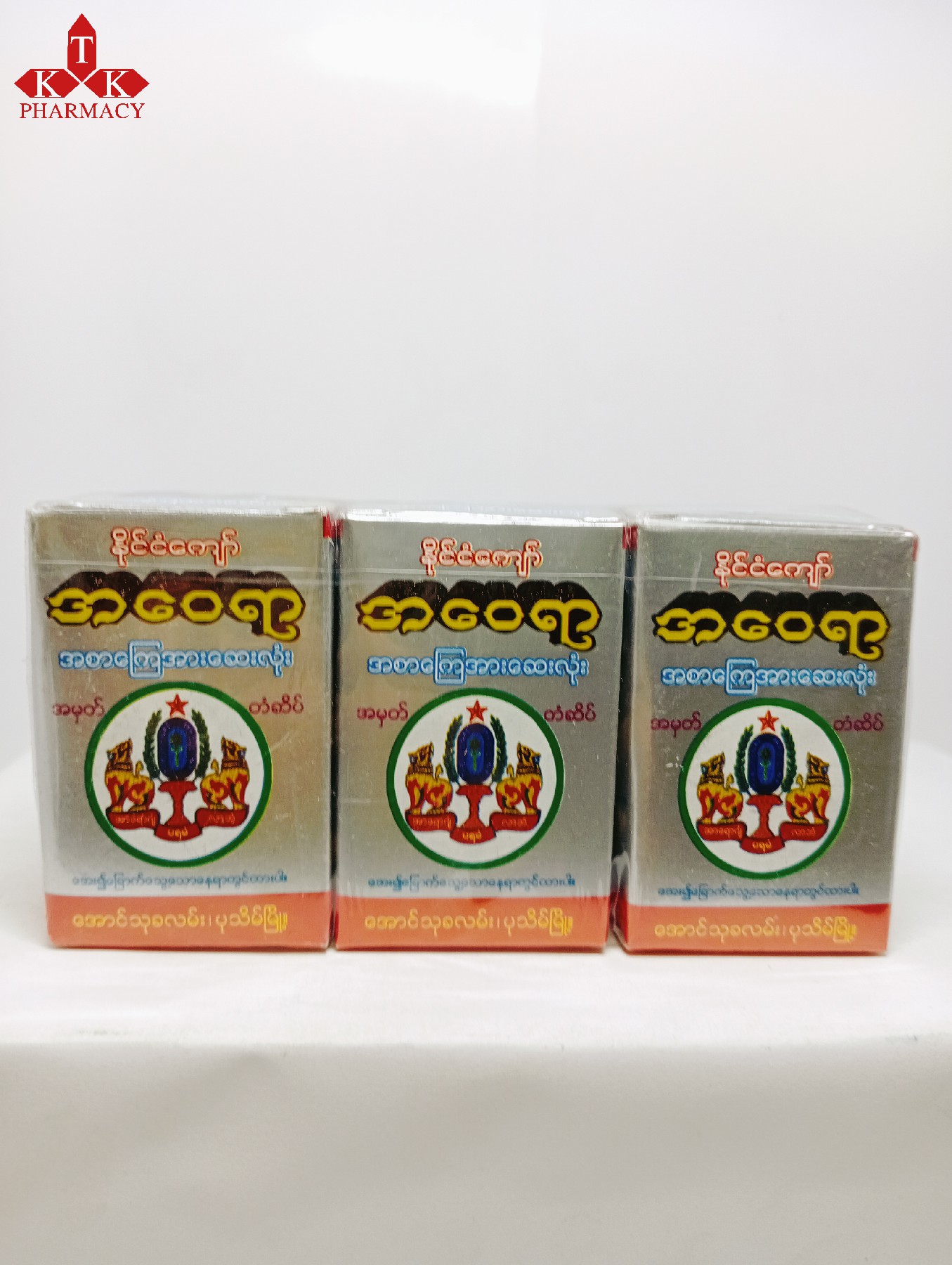 အဝေရာ