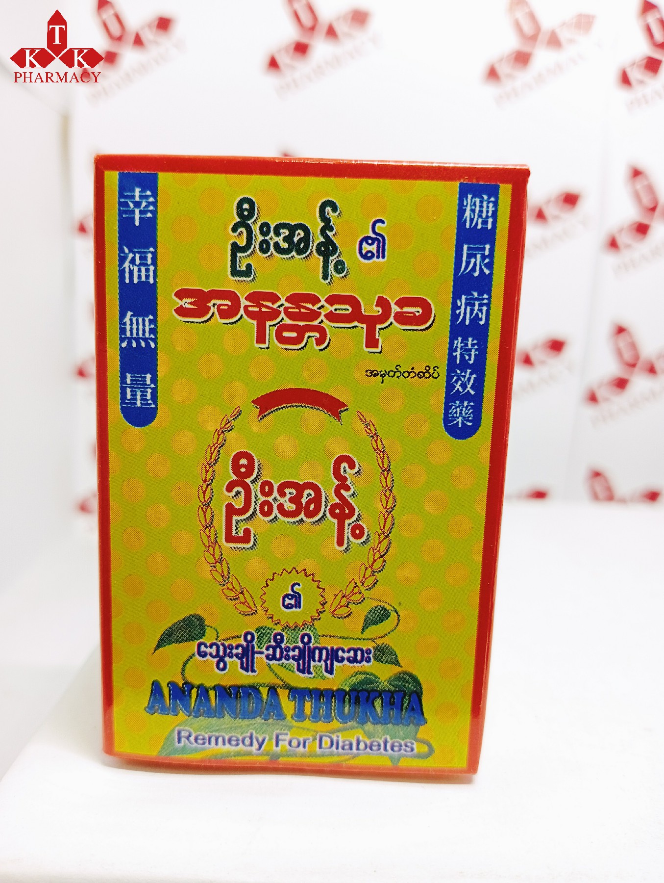 ဦးအန့်